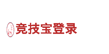 领跑创意行销，6566体育怎么样让你的品牌与众不同